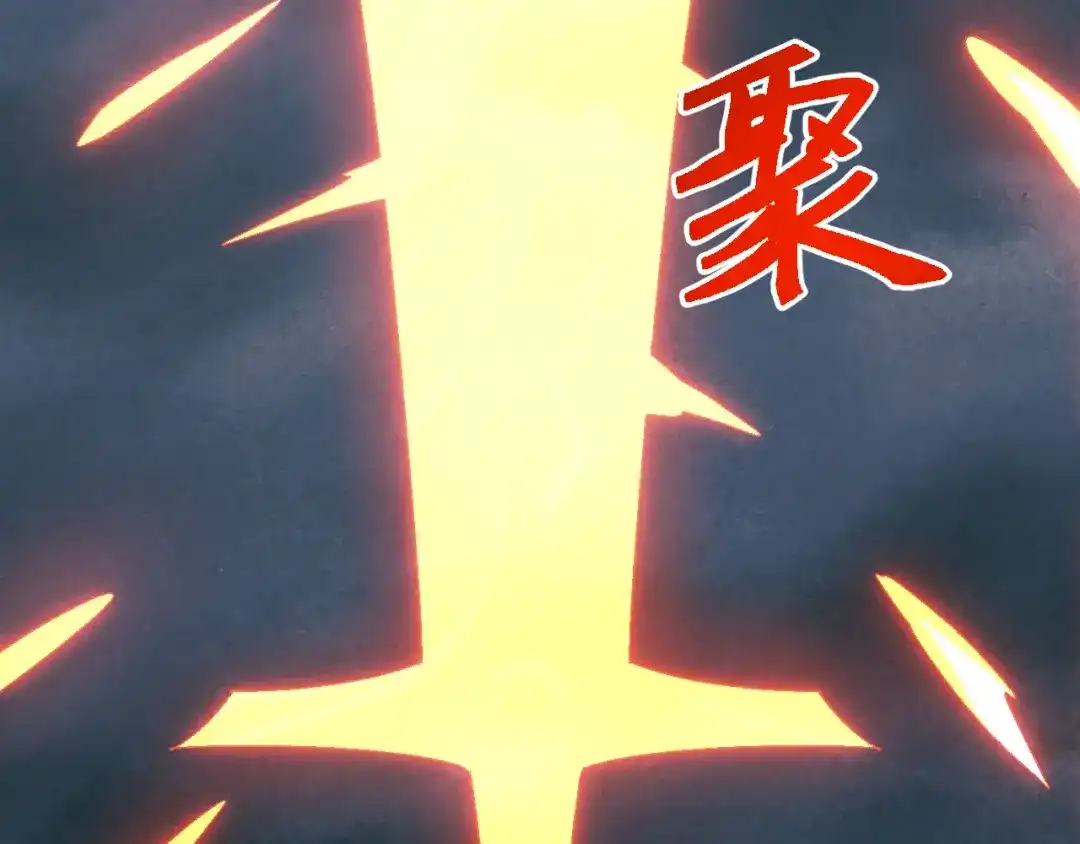 《万族入侵：开局驯化史诗级巨兽》第 62 话 苏白重伤，神藏开启！​ 第76页