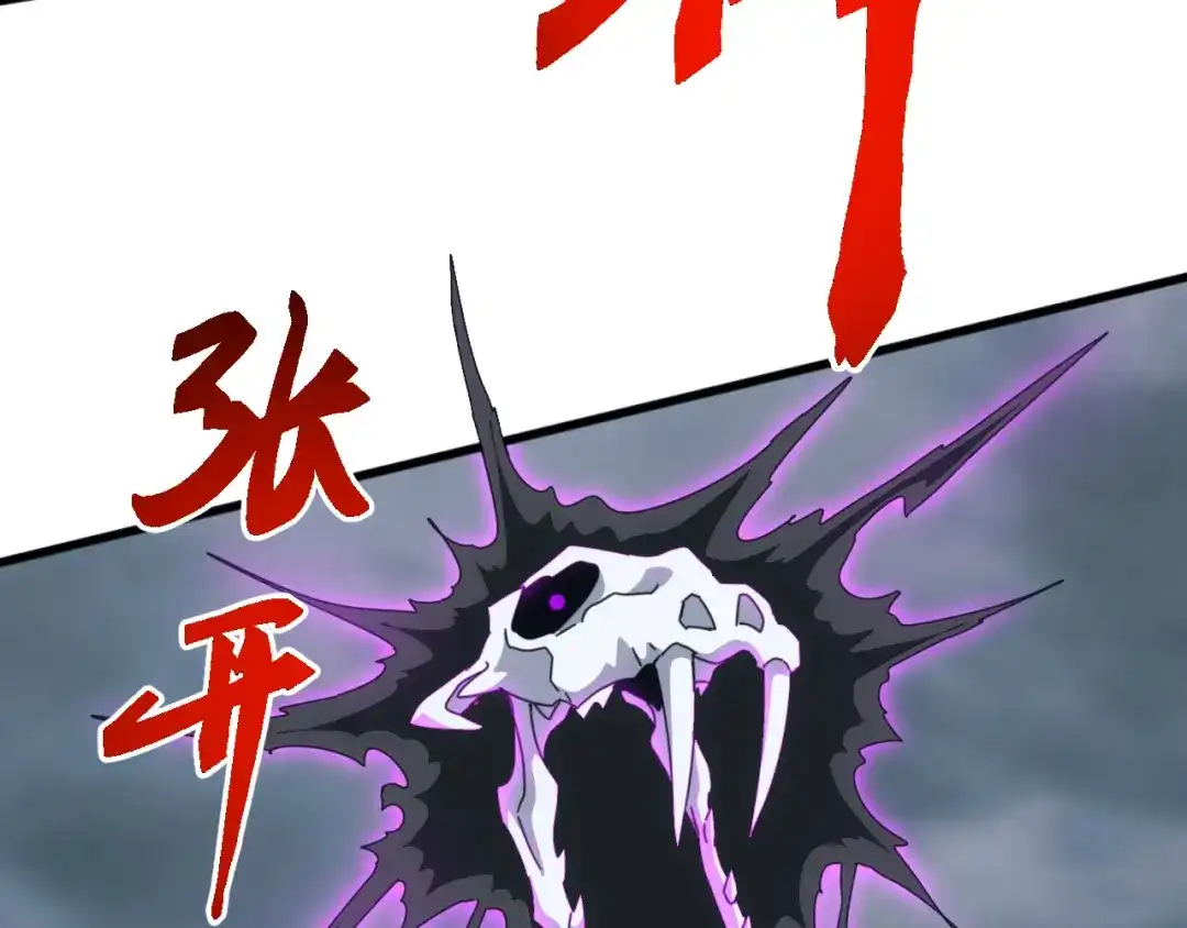 《万族入侵：开局驯化史诗级巨兽》第 62 话 苏白重伤，神藏开启！​ 第46页