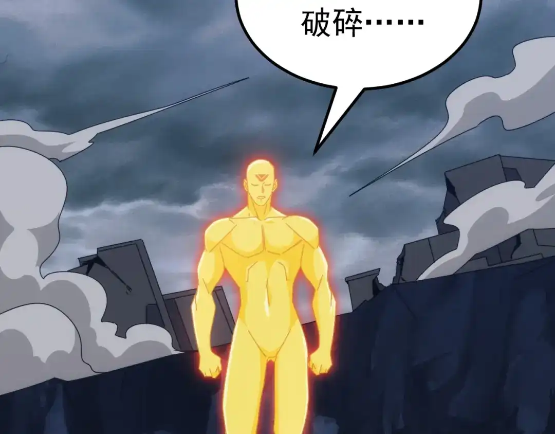 《万族入侵：开局驯化史诗级巨兽》第 62 话 苏白重伤，神藏开启！​ 第130页