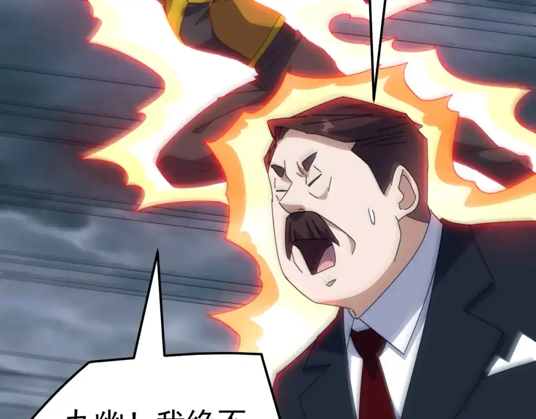 《万族入侵：开局驯化史诗级巨兽》第 62 话 苏白重伤，神藏开启！​ 第108页