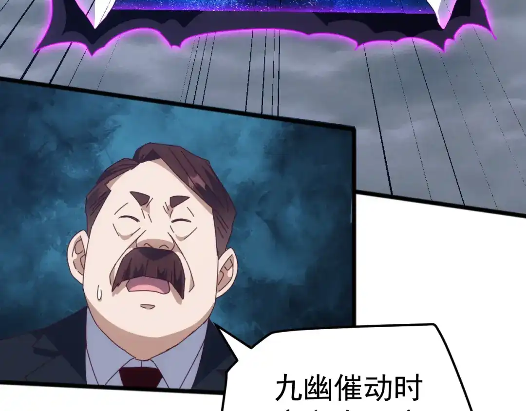 《万族入侵：开局驯化史诗级巨兽》第 62 话 苏白重伤，神藏开启！​ 第52页