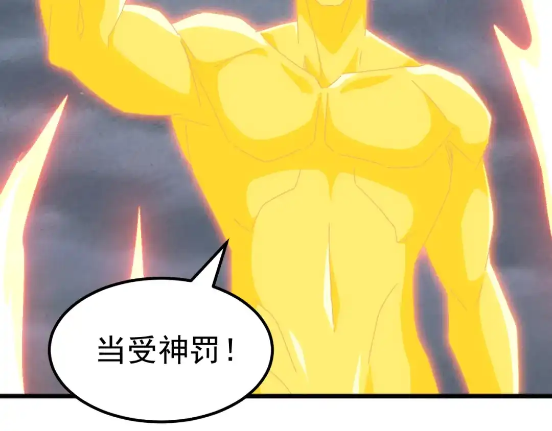 《万族入侵：开局驯化史诗级巨兽》第 62 话 苏白重伤，神藏开启！​ 第78页