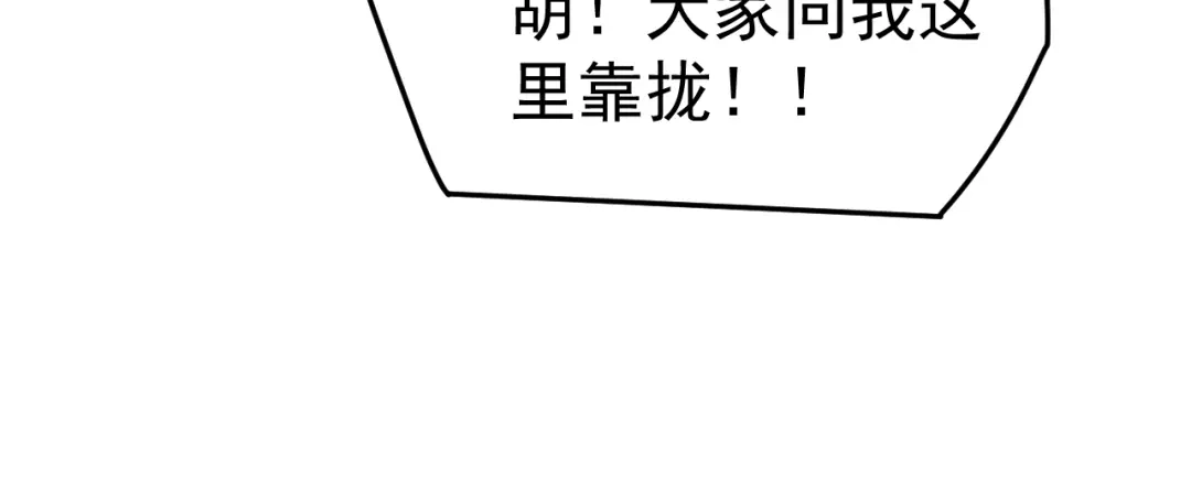 《万族入侵：开局驯化史诗级巨兽》第 62 话 苏白重伤，神藏开启！​ 第20页