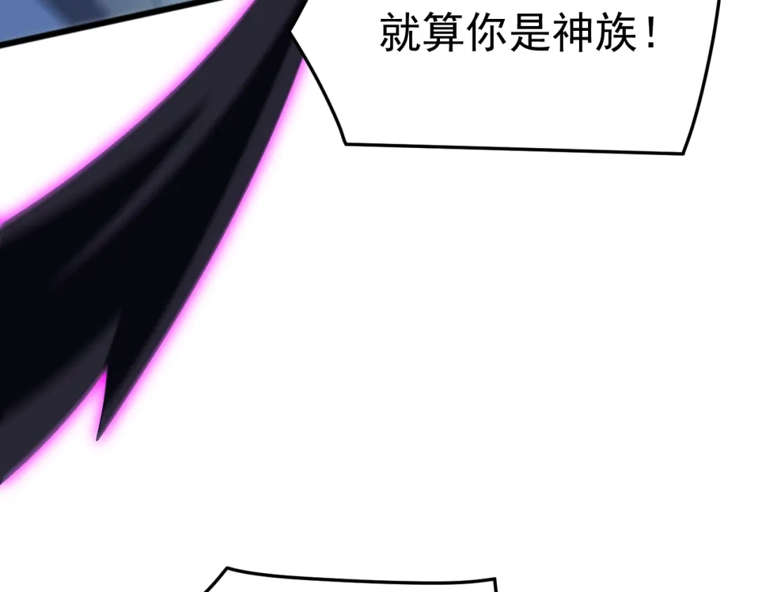 《万族入侵：开局驯化史诗级巨兽》第 62 话 苏白重伤，神藏开启！​ 第23页