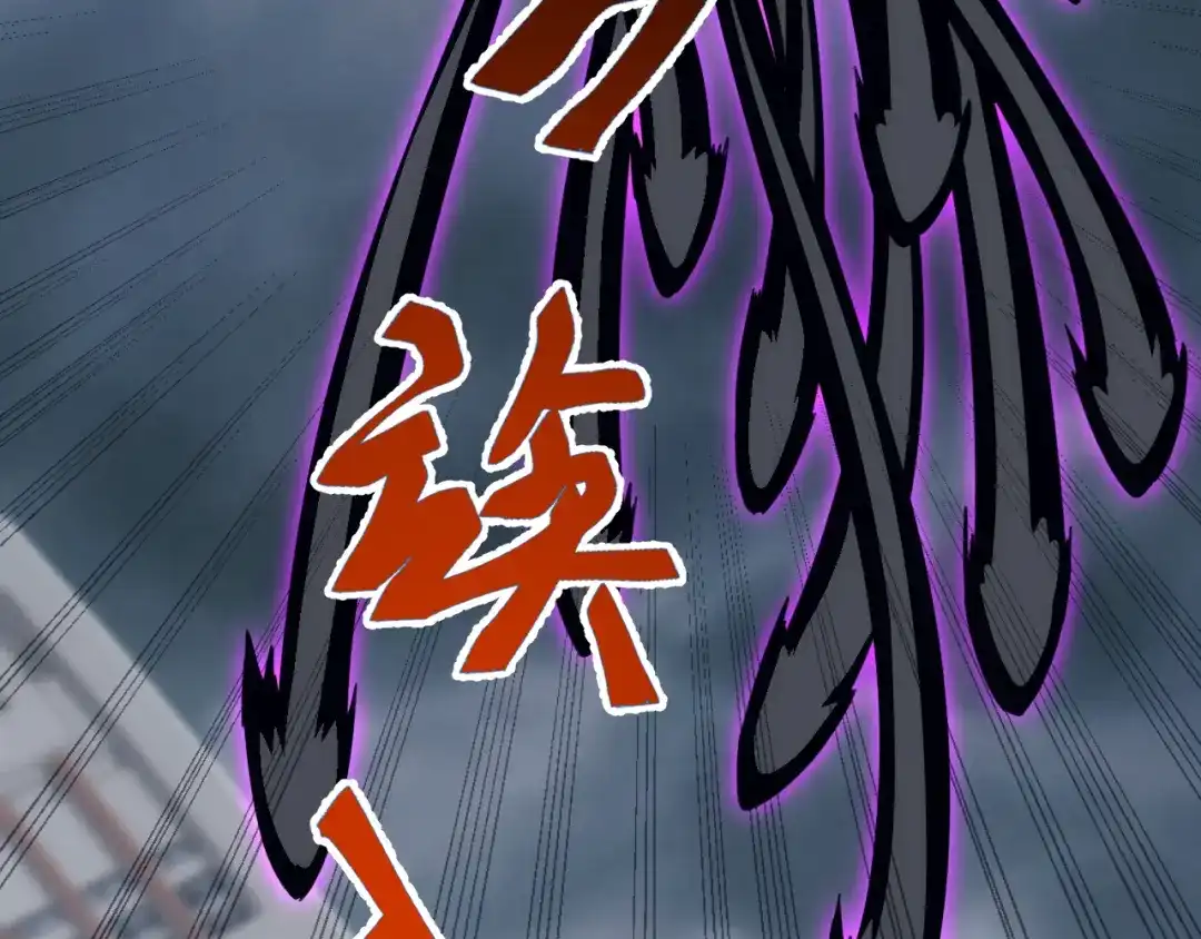 《万族入侵：开局驯化史诗级巨兽》第 62 话 苏白重伤，神藏开启！​ 第58页