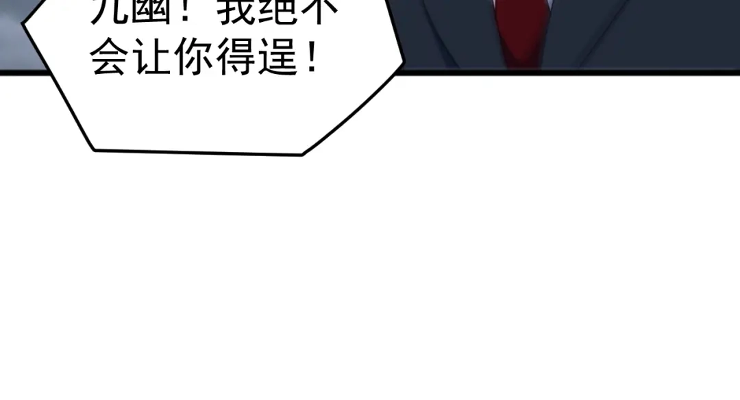 《万族入侵：开局驯化史诗级巨兽》第 62 话 苏白重伤，神藏开启！​ 第109页