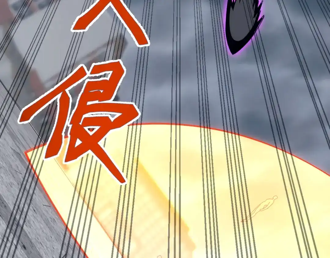 《万族入侵：开局驯化史诗级巨兽》第 62 话 苏白重伤，神藏开启！​ 第59页