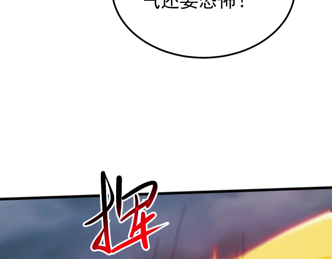 《万族入侵：开局驯化史诗级巨兽》第 62 话 苏白重伤，神藏开启！​ 第82页