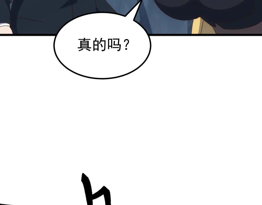 《万族入侵：开局驯化史诗级巨兽》第 62 话 苏白重伤，神藏开启！​ 第144页