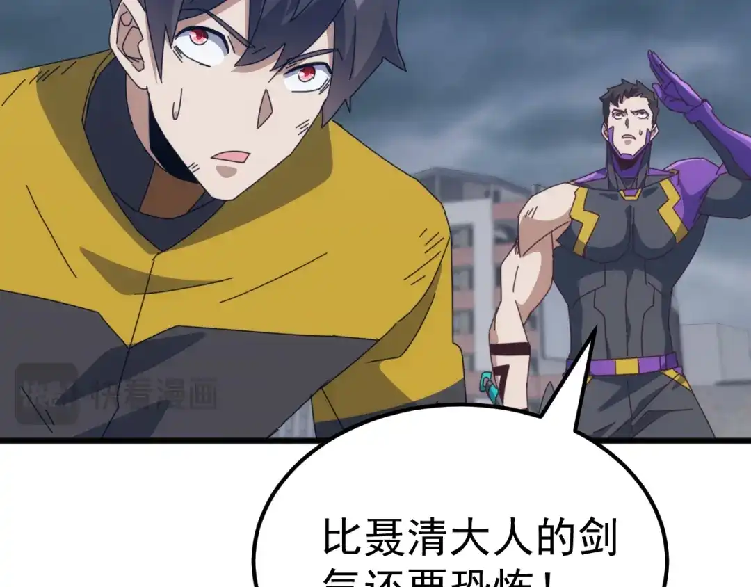 《万族入侵：开局驯化史诗级巨兽》第 62 话 苏白重伤，神藏开启！​ 第81页