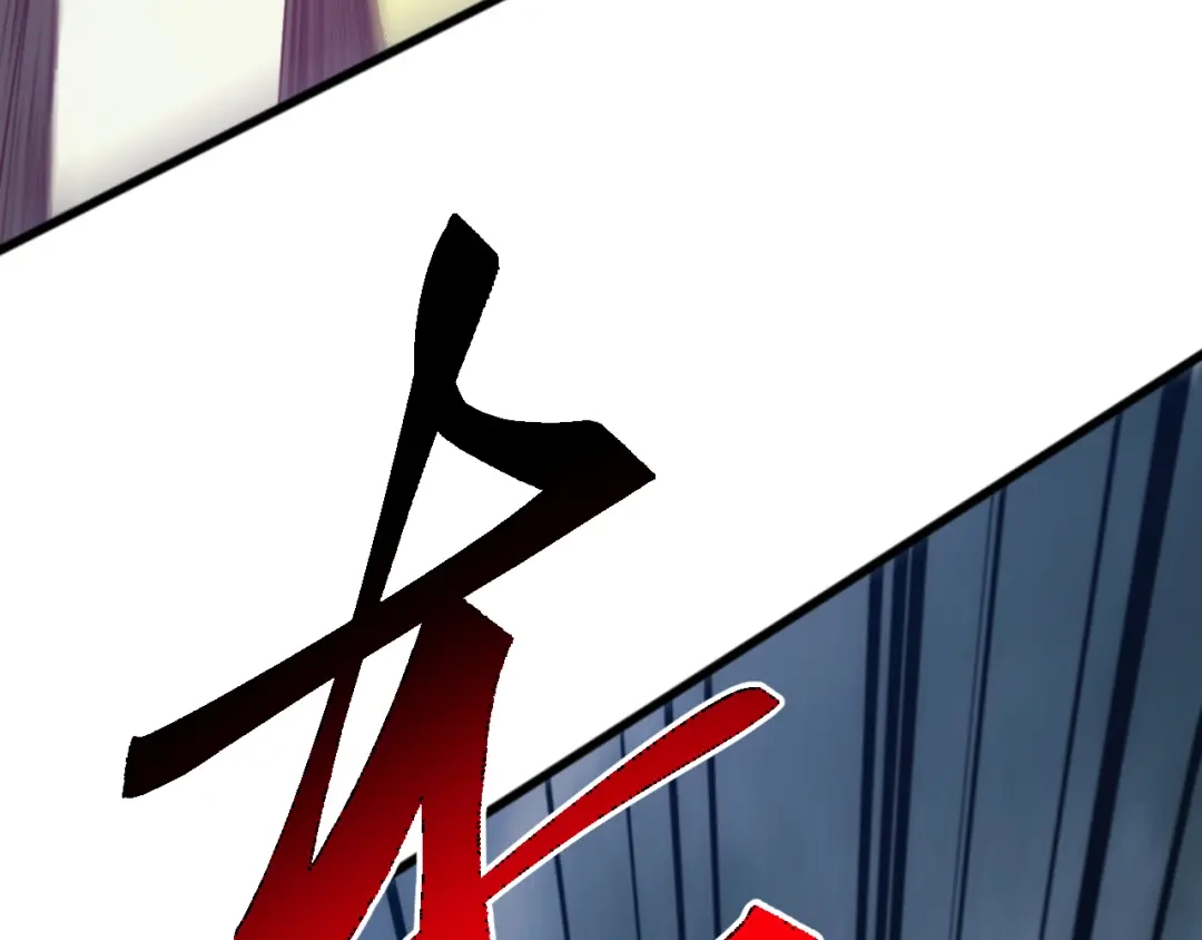 《万族入侵：开局驯化史诗级巨兽》第 62 话 苏白重伤，神藏开启！​ 第90页