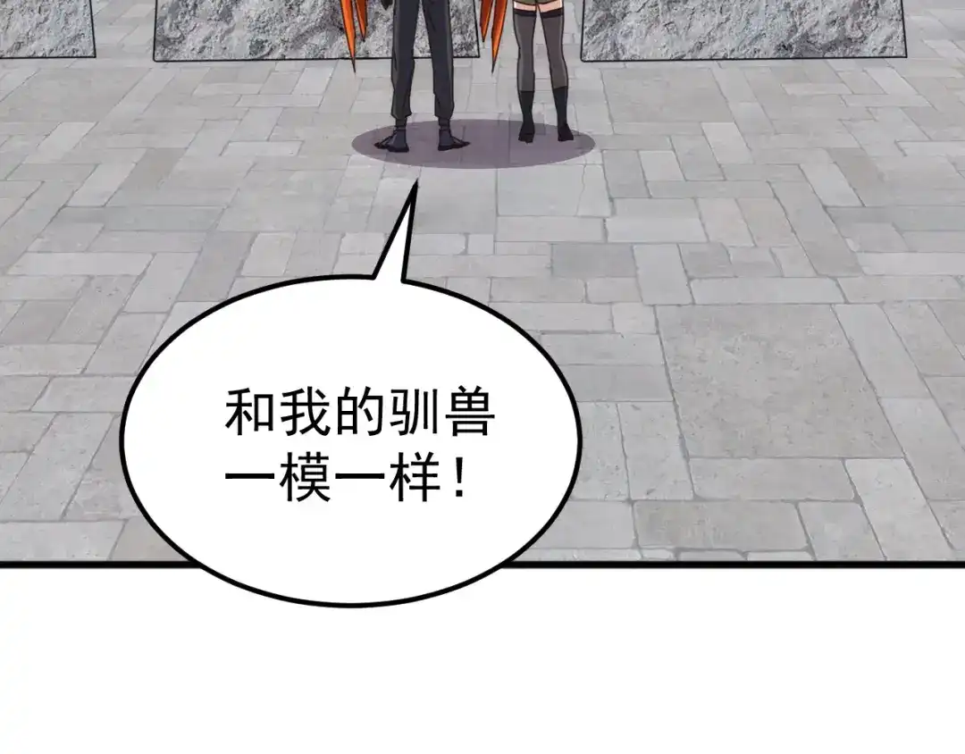 《万族入侵：开局驯化史诗级巨兽》第63话 神之力！ 第45页