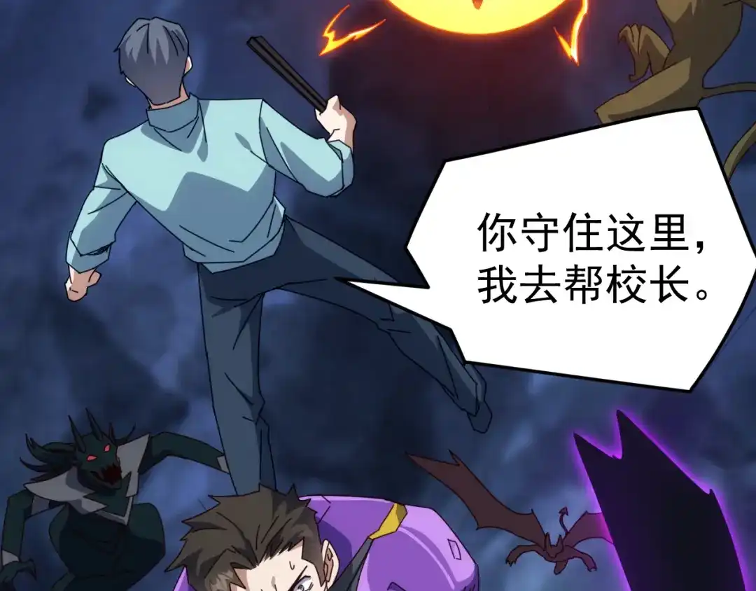 《万族入侵：开局驯化史诗级巨兽》第63话 神之力！ 第28页