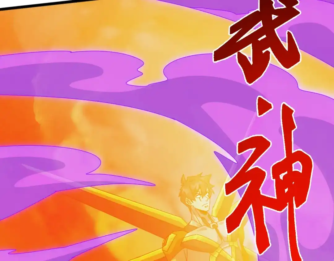 《万族入侵：开局驯化史诗级巨兽》第63话 神之力！ 第103页