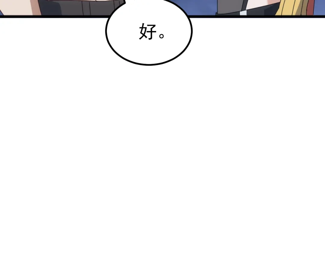 《万族入侵：开局驯化史诗级巨兽》第63话 神之力！ 第16页