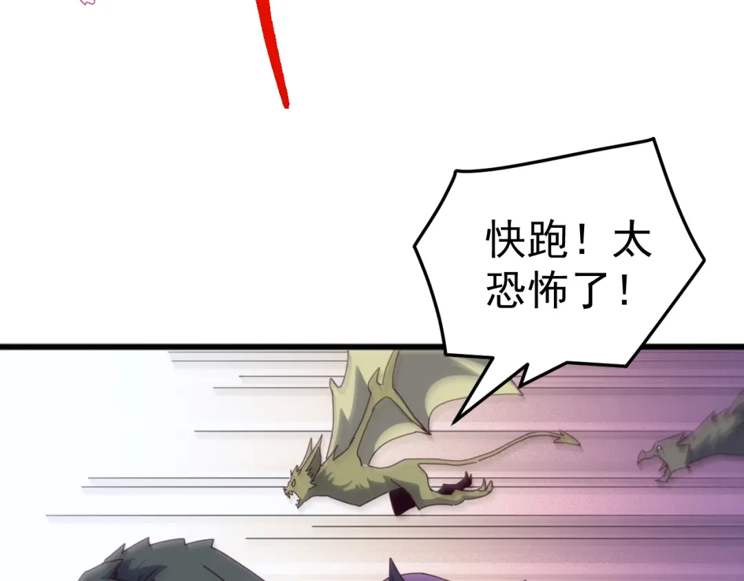 《万族入侵：开局驯化史诗级巨兽》第63话 神之力！ 第127页