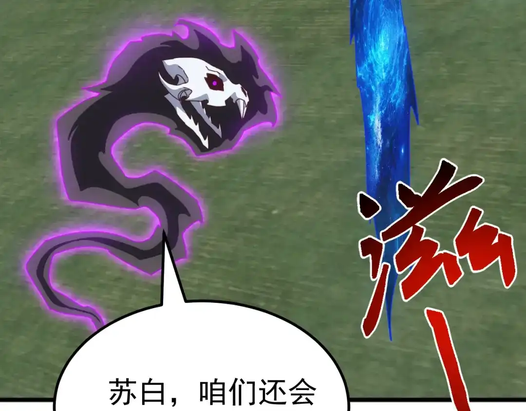 《万族入侵：开局驯化史诗级巨兽》第63话 神之力！ 第142页