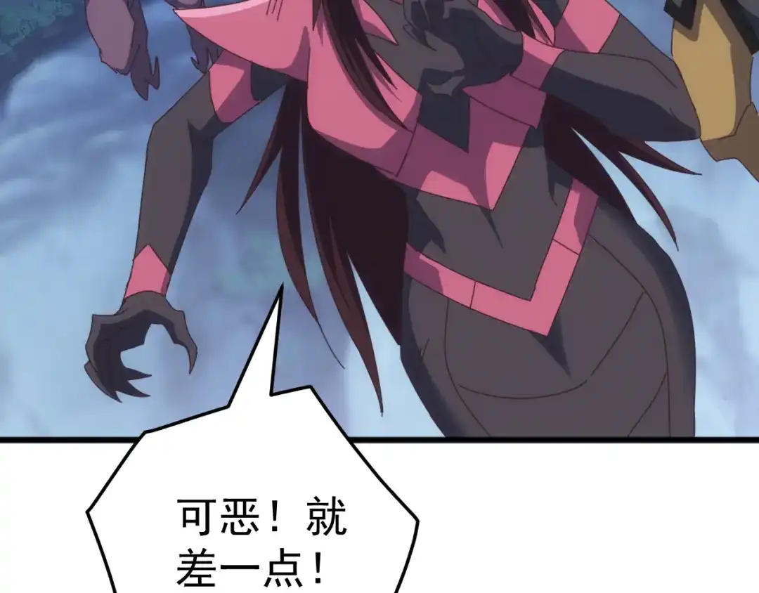 《万族入侵：开局驯化史诗级巨兽》第63话 神之力！ 第97页