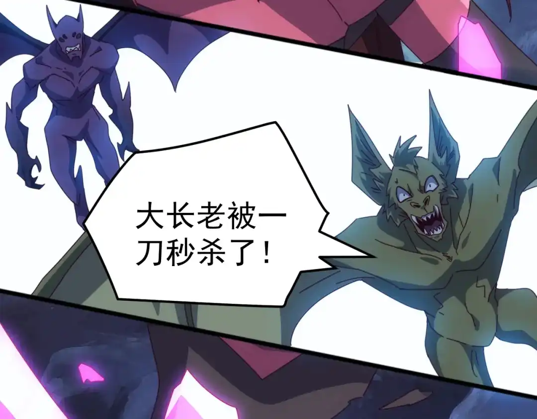 《万族入侵：开局驯化史诗级巨兽》第63话 神之力！ 第124页