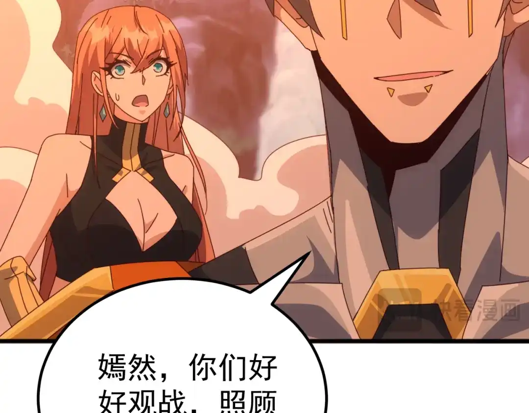 《万族入侵：开局驯化史诗级巨兽》第63话 神之力！ 第107页