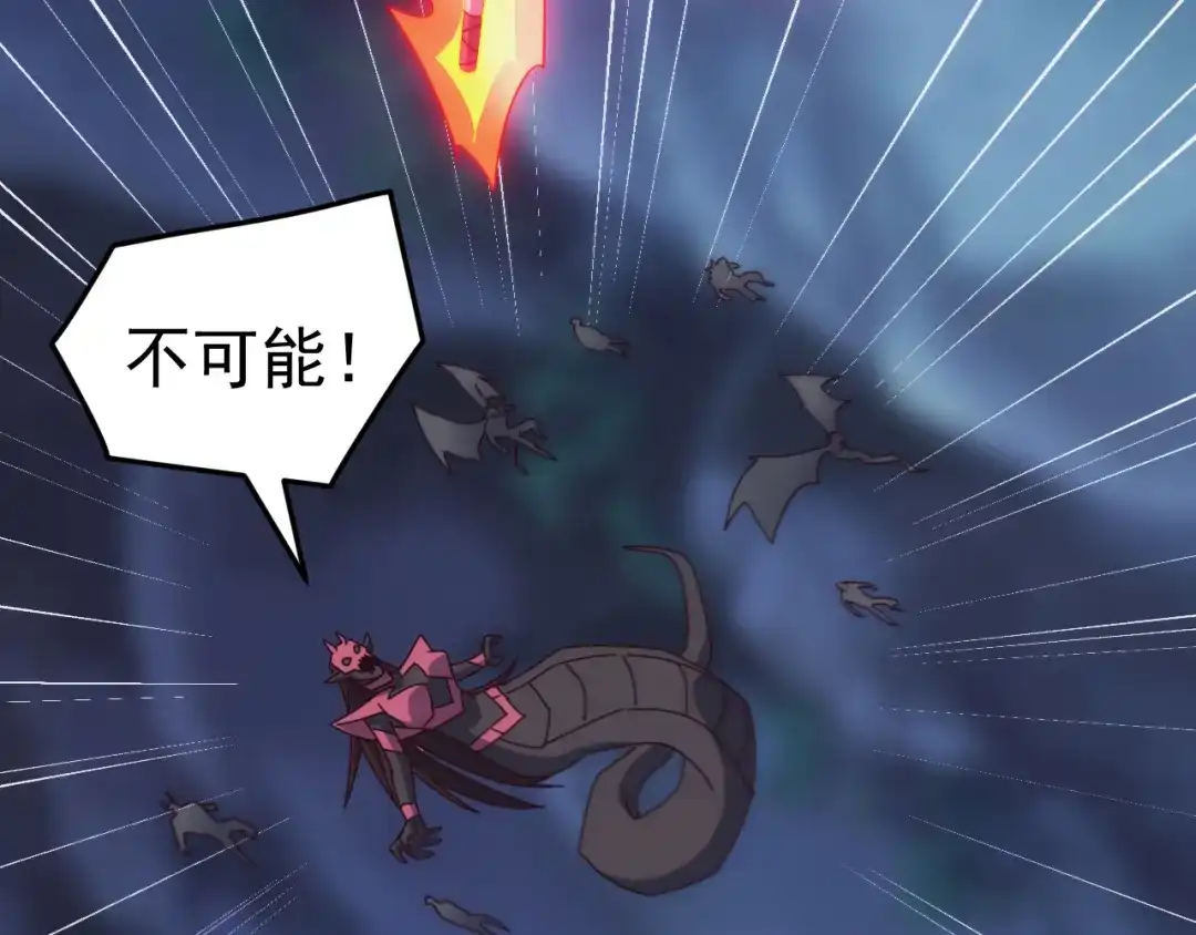 《万族入侵：开局驯化史诗级巨兽》第63话 神之力！ 第116页