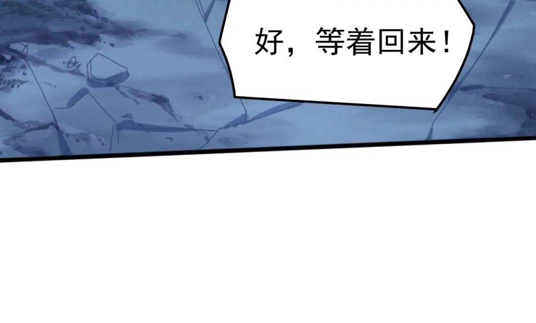 《万族入侵：开局驯化史诗级巨兽》第63话 神之力！ 第20页