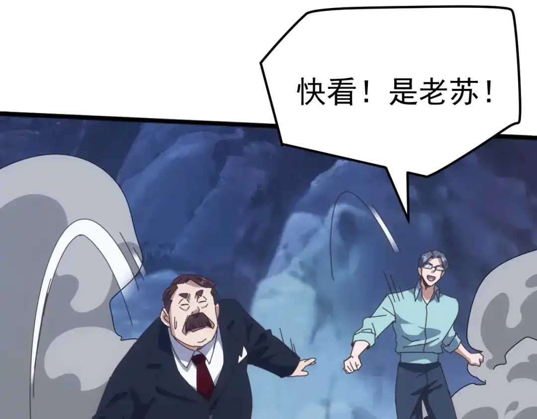 《万族入侵：开局驯化史诗级巨兽》第63话 神之力！ 第90页