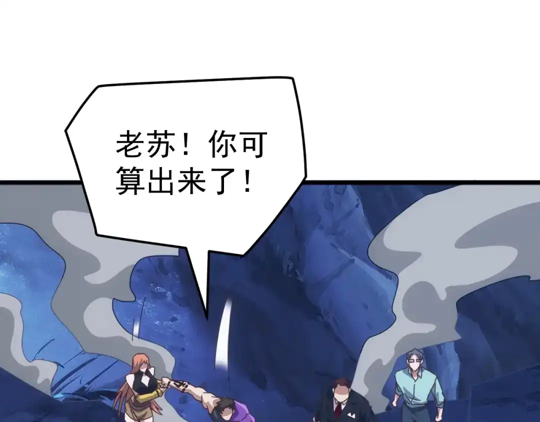 《万族入侵：开局驯化史诗级巨兽》第63话 神之力！ 第92页