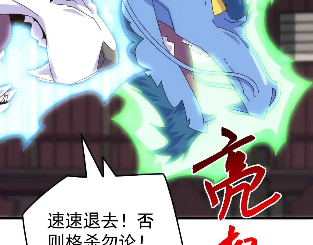 《万族入侵：开局驯化史诗级巨兽》第63话 神之力！ 第47页
