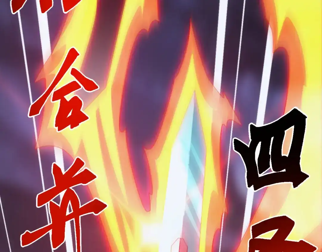 《万族入侵：开局驯化史诗级巨兽》第63话 神之力！ 第113页