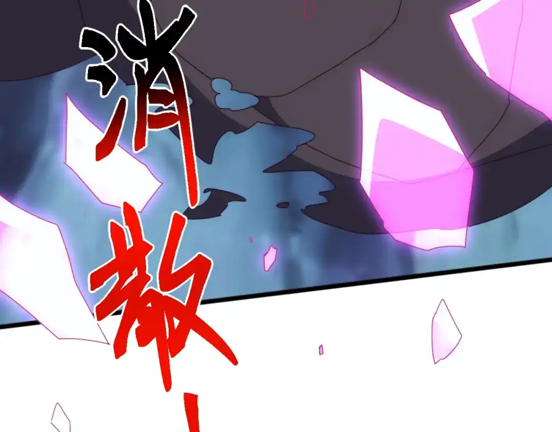 《万族入侵：开局驯化史诗级巨兽》第63话 神之力！ 第126页