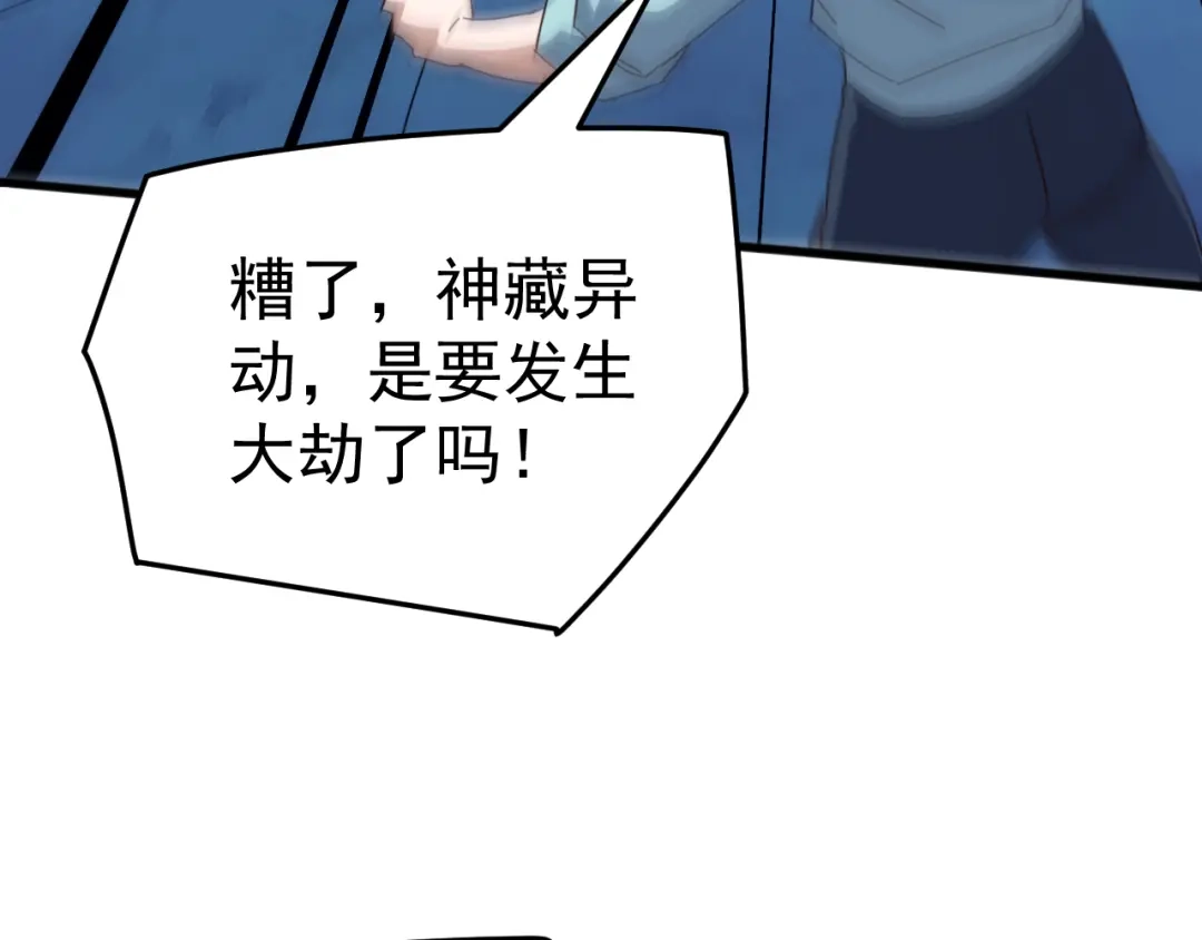 《万族入侵：开局驯化史诗级巨兽》第63话 神之力！ 第77页