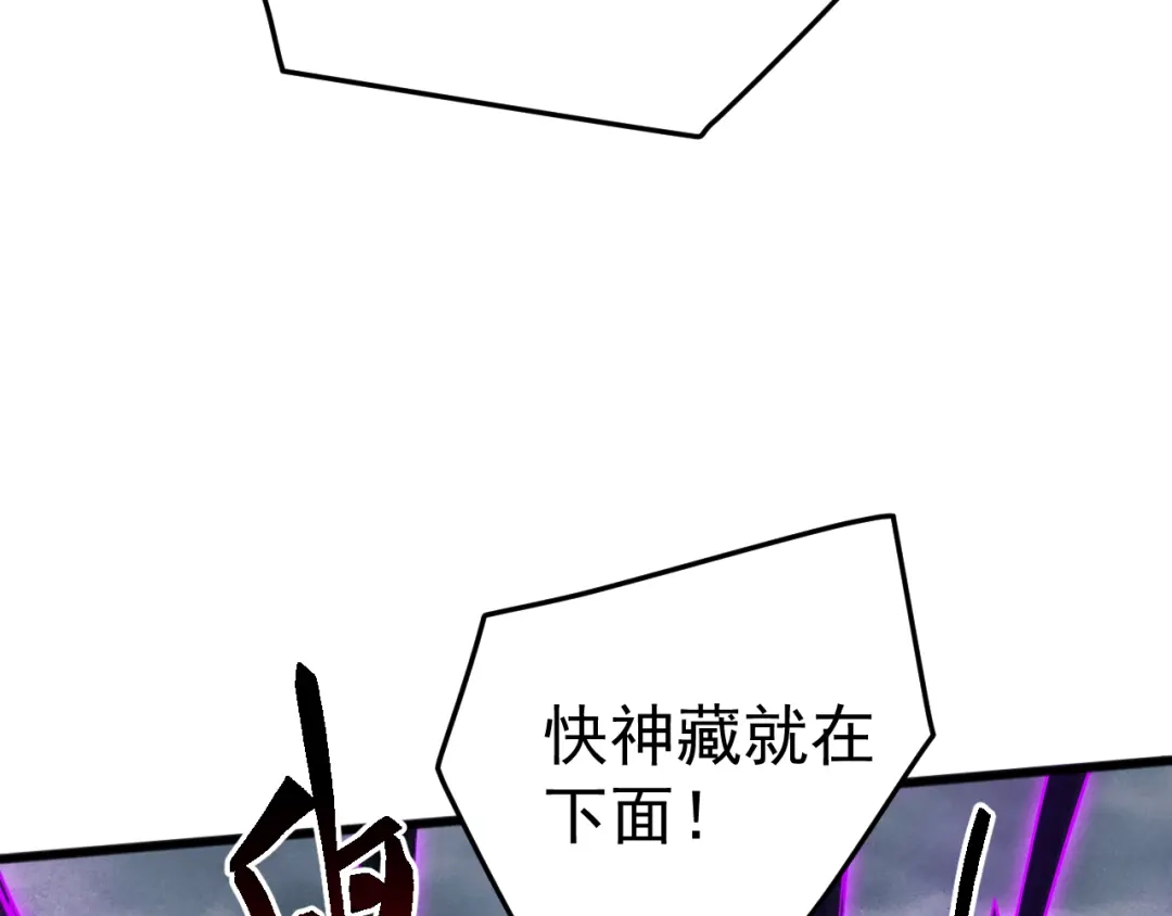 《万族入侵：开局驯化史诗级巨兽》第63话 神之力！ 第33页