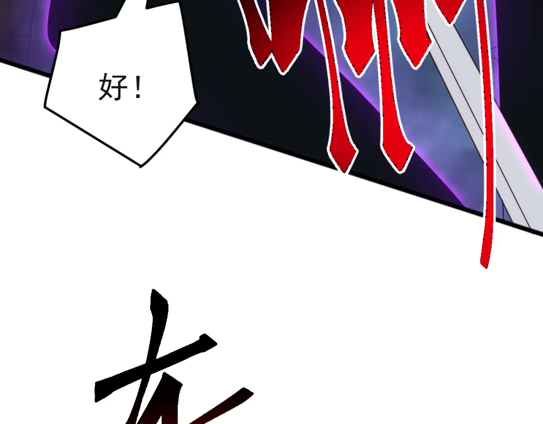 《万族入侵：开局驯化史诗级巨兽》第63话 神之力！ 第30页