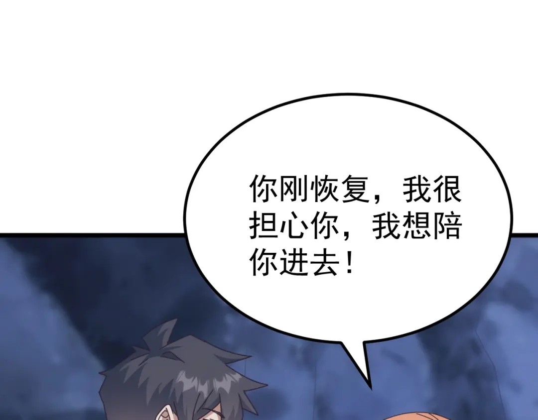 《万族入侵：开局驯化史诗级巨兽》第63话 神之力！ 第14页