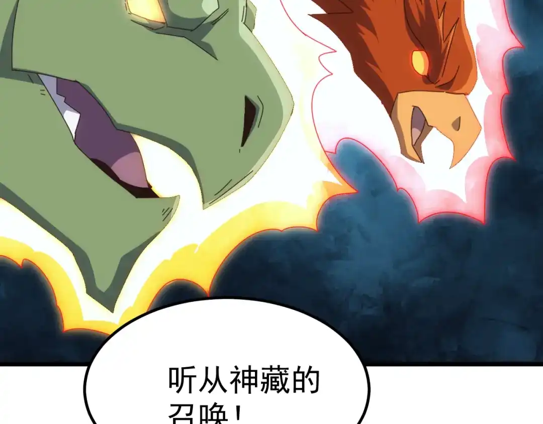 《万族入侵：开局驯化史诗级巨兽》第63话 神之力！ 第53页