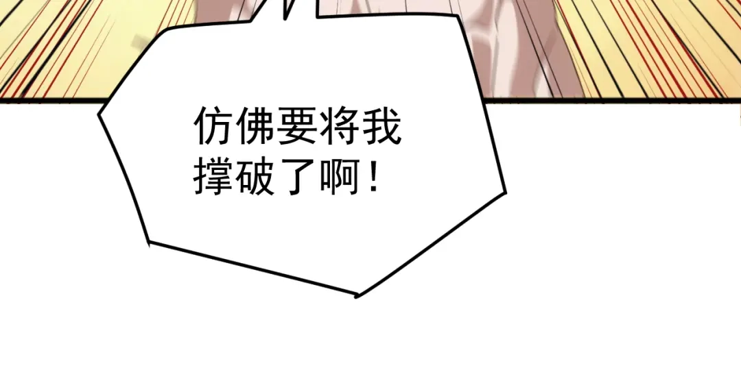 《万族入侵：开局驯化史诗级巨兽》第63话 神之力！ 第65页