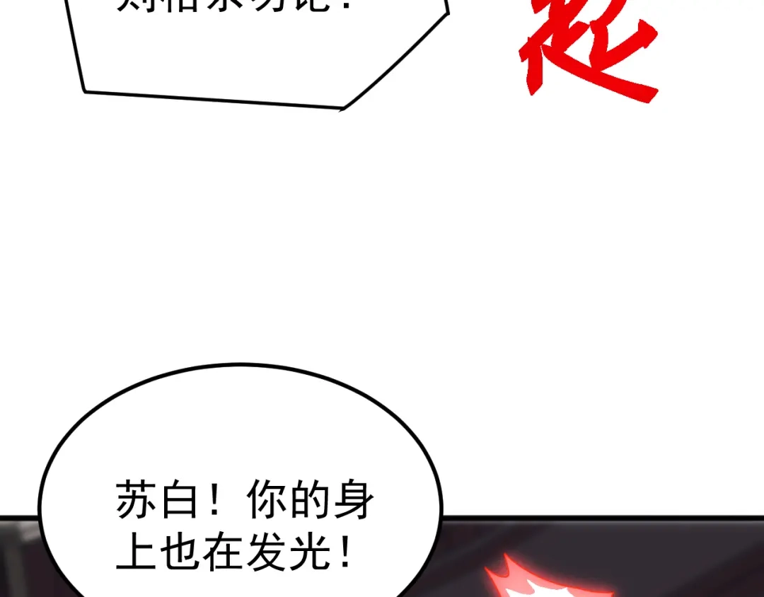 《万族入侵：开局驯化史诗级巨兽》第63话 神之力！ 第48页