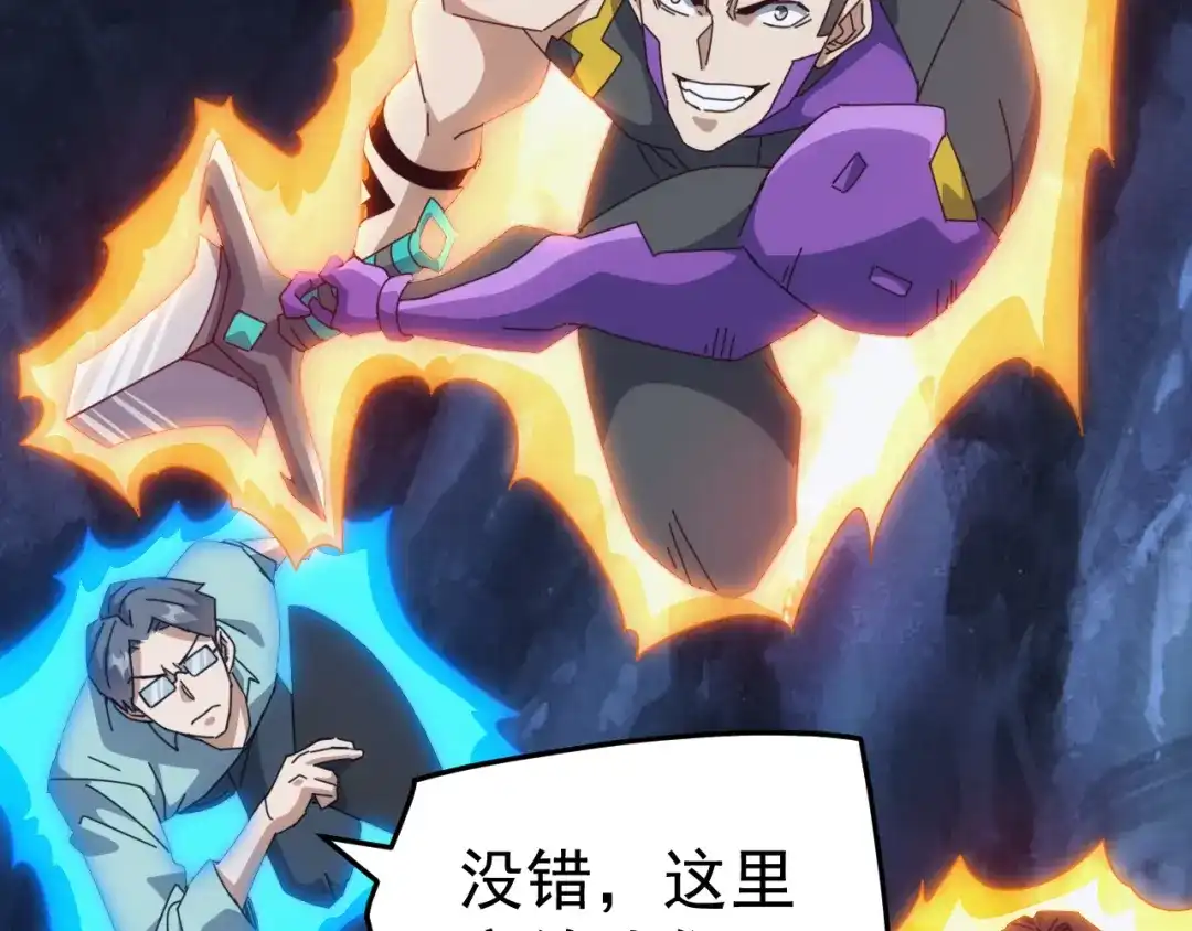 《万族入侵：开局驯化史诗级巨兽》第63话 神之力！ 第18页