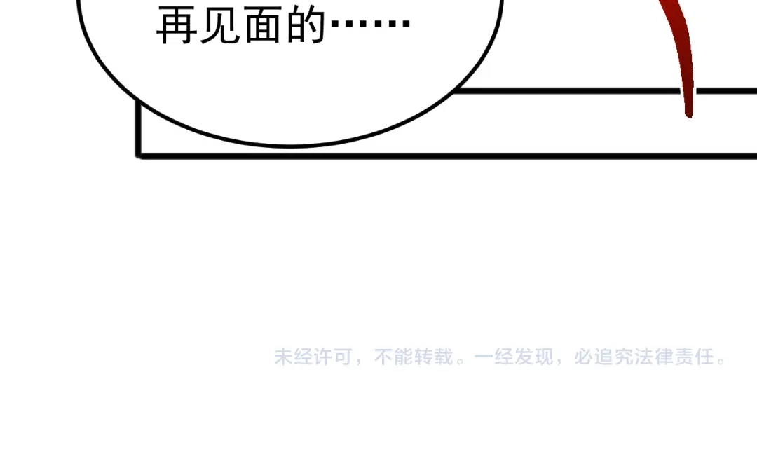 《万族入侵：开局驯化史诗级巨兽》第63话 神之力！ 第143页