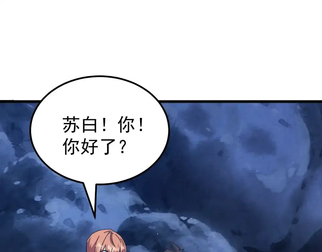 《万族入侵：开局驯化史诗级巨兽》第63话 神之力！ 第6页