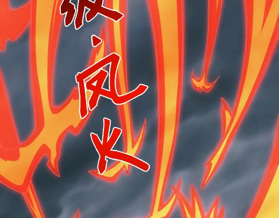 《万族入侵：开局驯化史诗级巨兽》第63话 神之力！ 第133页