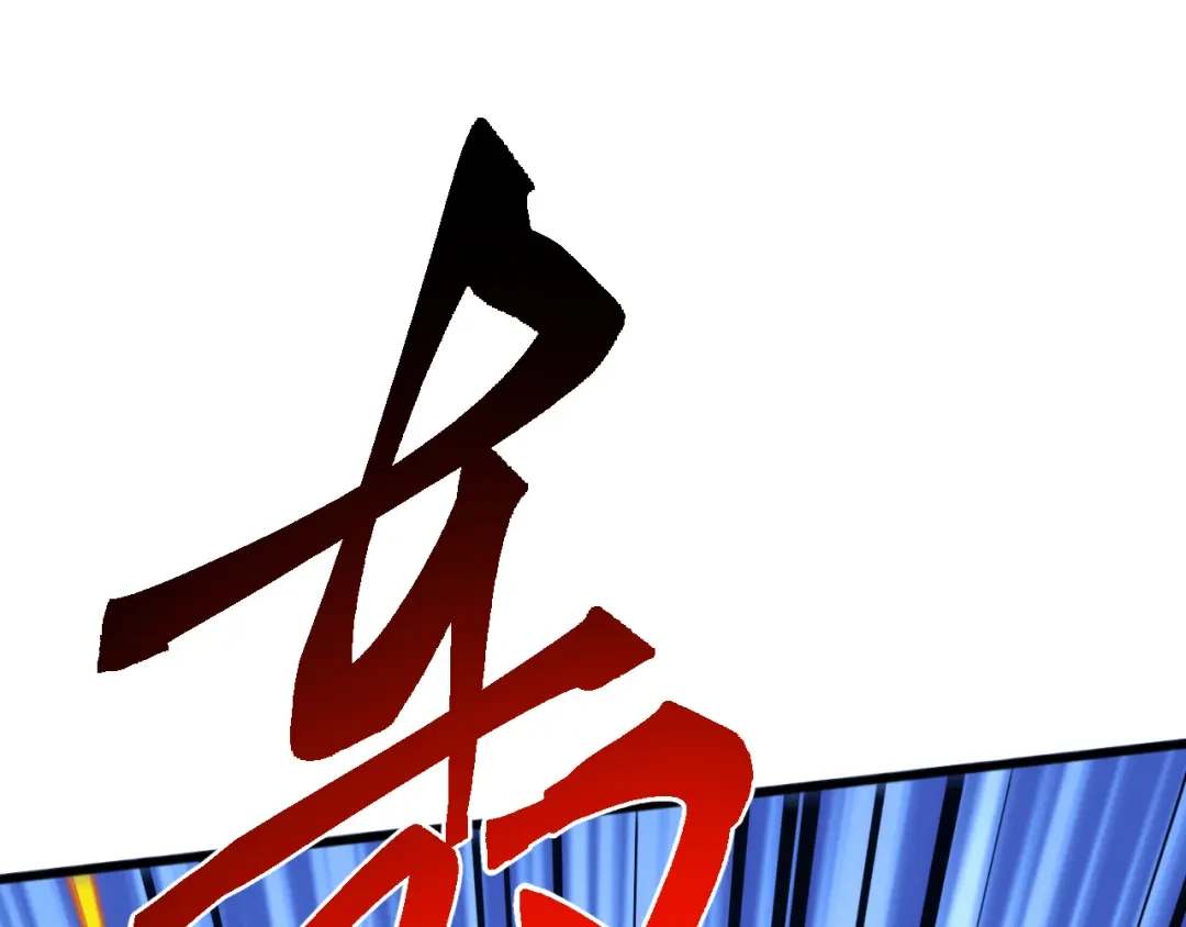 《万族入侵：开局驯化史诗级巨兽》第63话 神之力！ 第82页