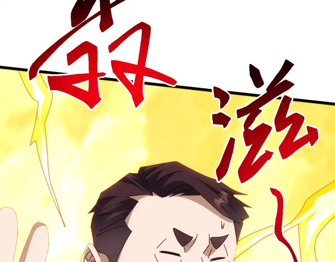 《万族入侵：开局驯化史诗级巨兽》第63话 神之力！ 第31页