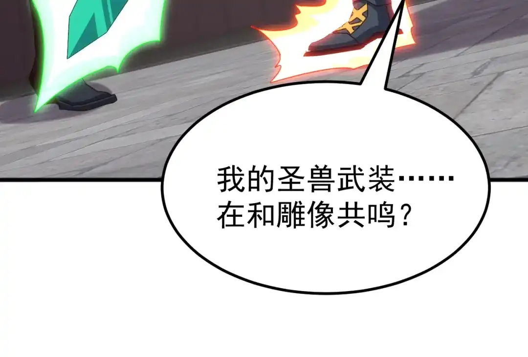 《万族入侵：开局驯化史诗级巨兽》第63话 神之力！ 第51页