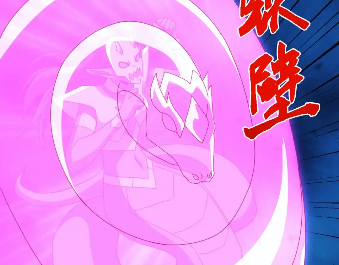 《万族入侵：开局驯化史诗级巨兽》第63话 神之力！ 第119页
