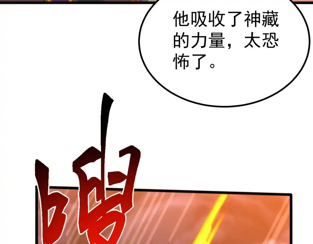 《万族入侵：开局驯化史诗级巨兽》第63话 神之力！ 第110页