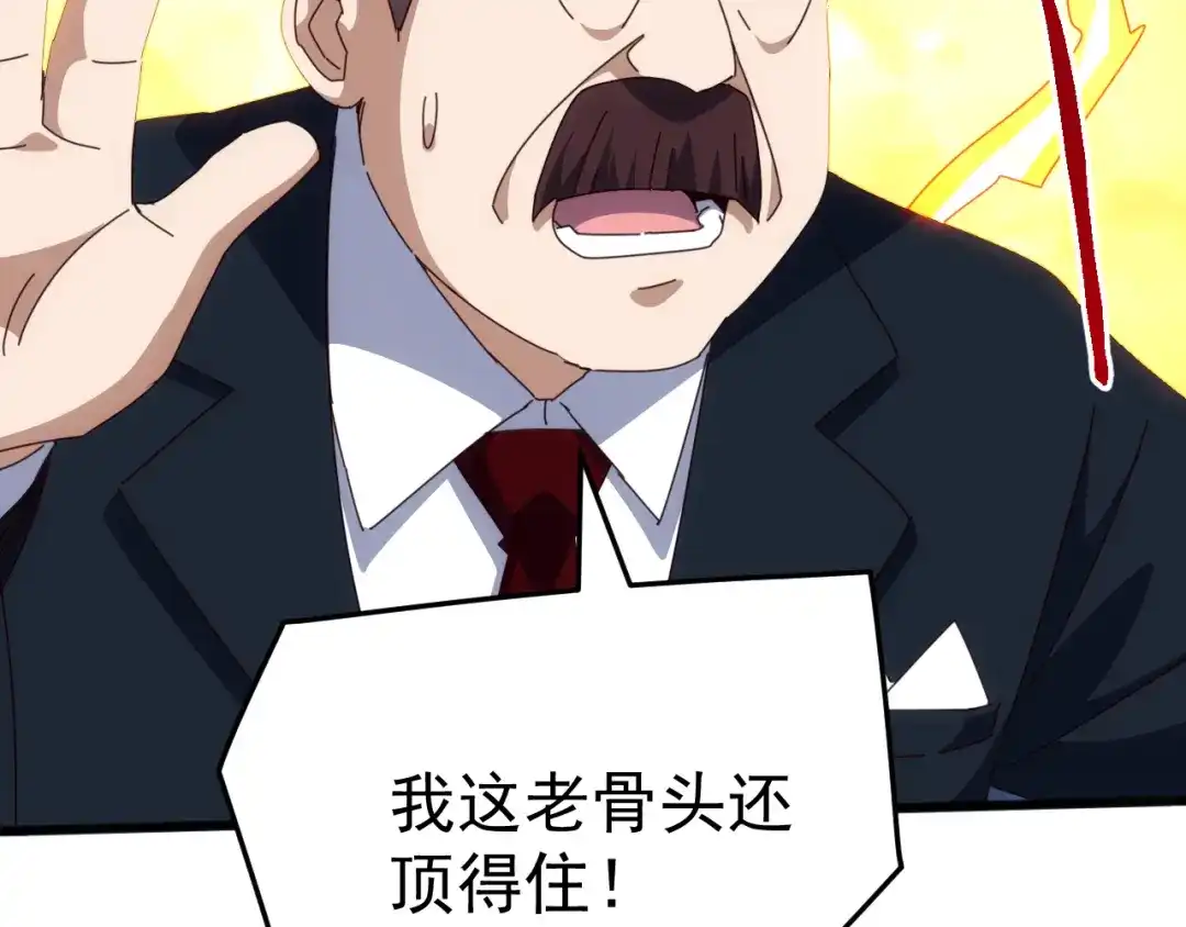 《万族入侵：开局驯化史诗级巨兽》第63话 神之力！ 第32页