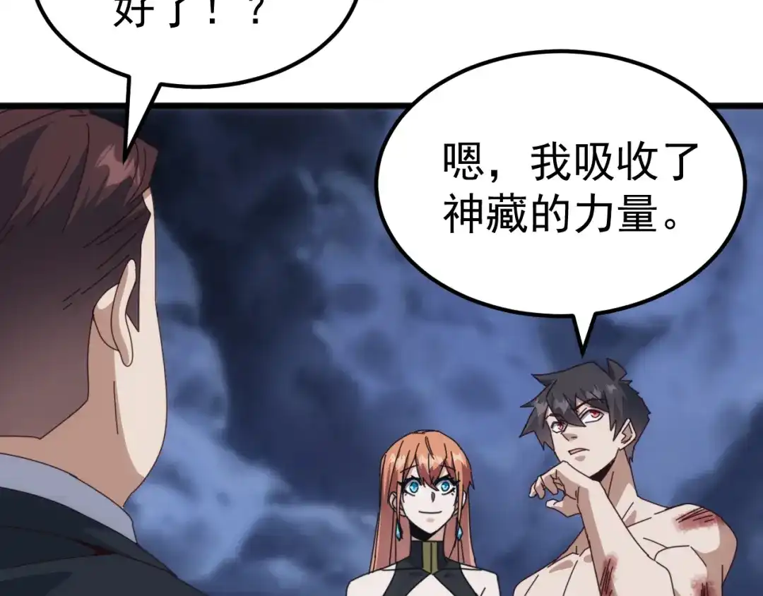 《万族入侵：开局驯化史诗级巨兽》第63话 神之力！ 第9页