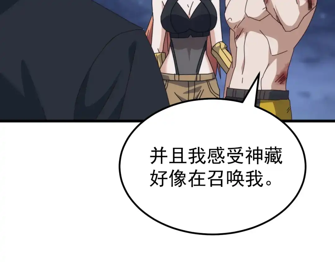 《万族入侵：开局驯化史诗级巨兽》第63话 神之力！ 第10页